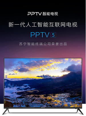 双十一销量扶摇直上！PPTV 65吋4K超高清AI智能电视同比增长96%