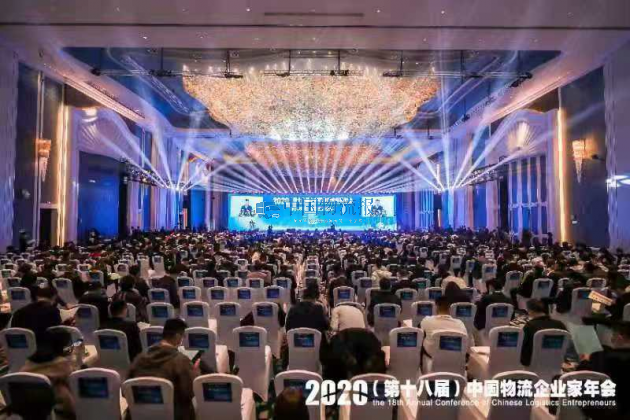 中储智运获“全国物流行业抗疫先进企业奖” 供应链建设助新发展格局“血脉”畅