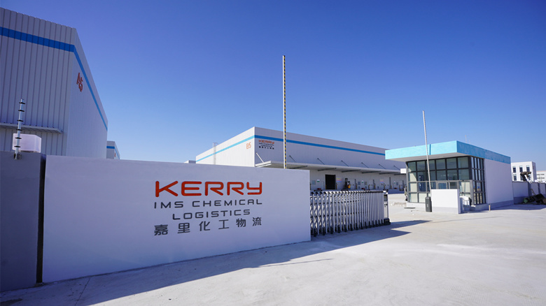 嘉里化工沧州物流中心举行开仓仪式 深化化工物流布局促进区域发展