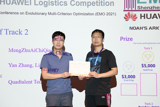 坤湛运筹优化团队获EMO2021华为国际物流大赛冠军