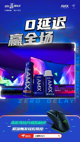 618最差异的电竞营销，安慕希携手京东物流竟然派出了无人车